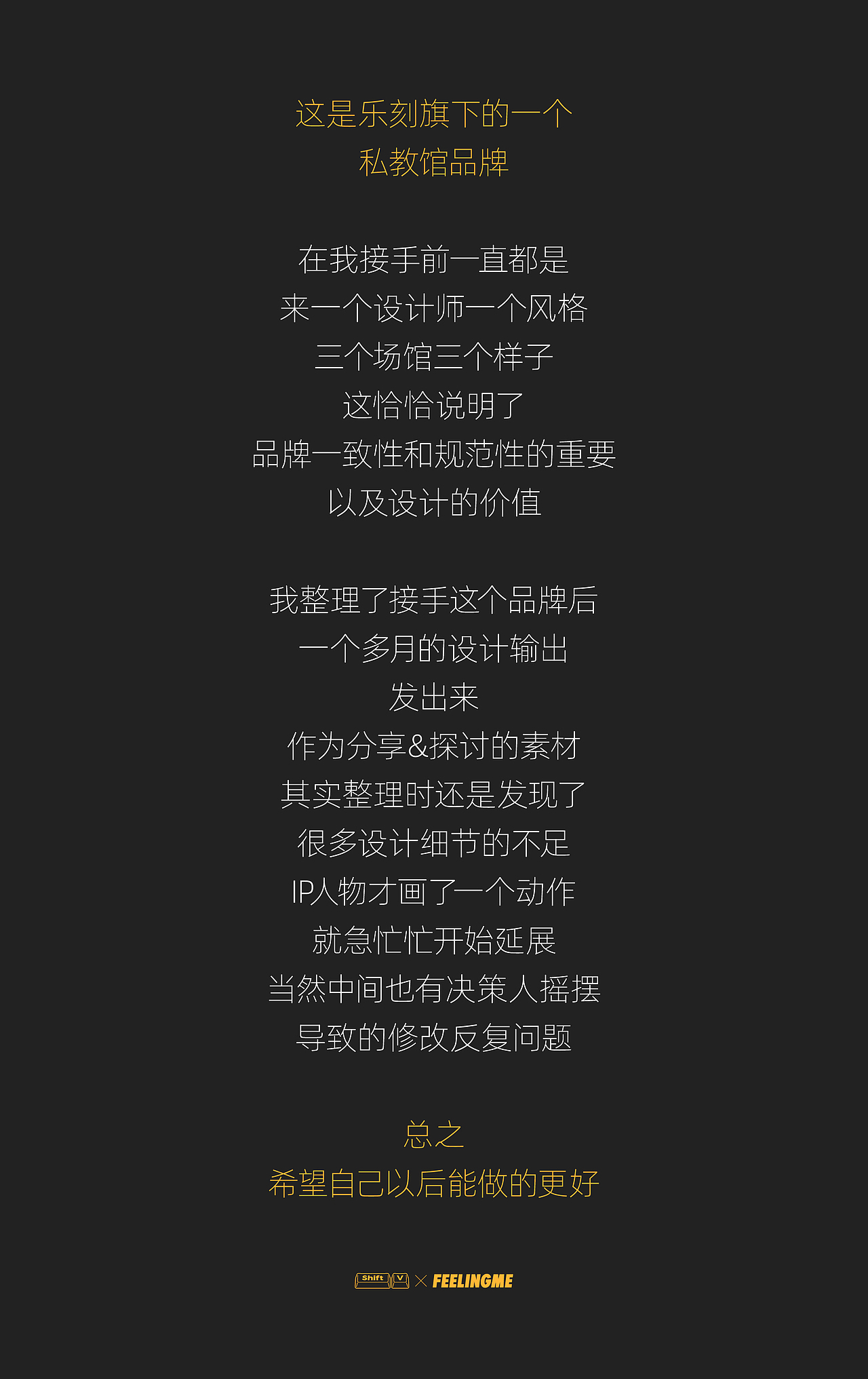 私教健身馆「 FEELINGME 」品牌视觉升级(图ZMjM1OTU3MTQ4) - 品牌 - 站酷设计师ShiftVDesign原创素材 - 站酷ZCOOL