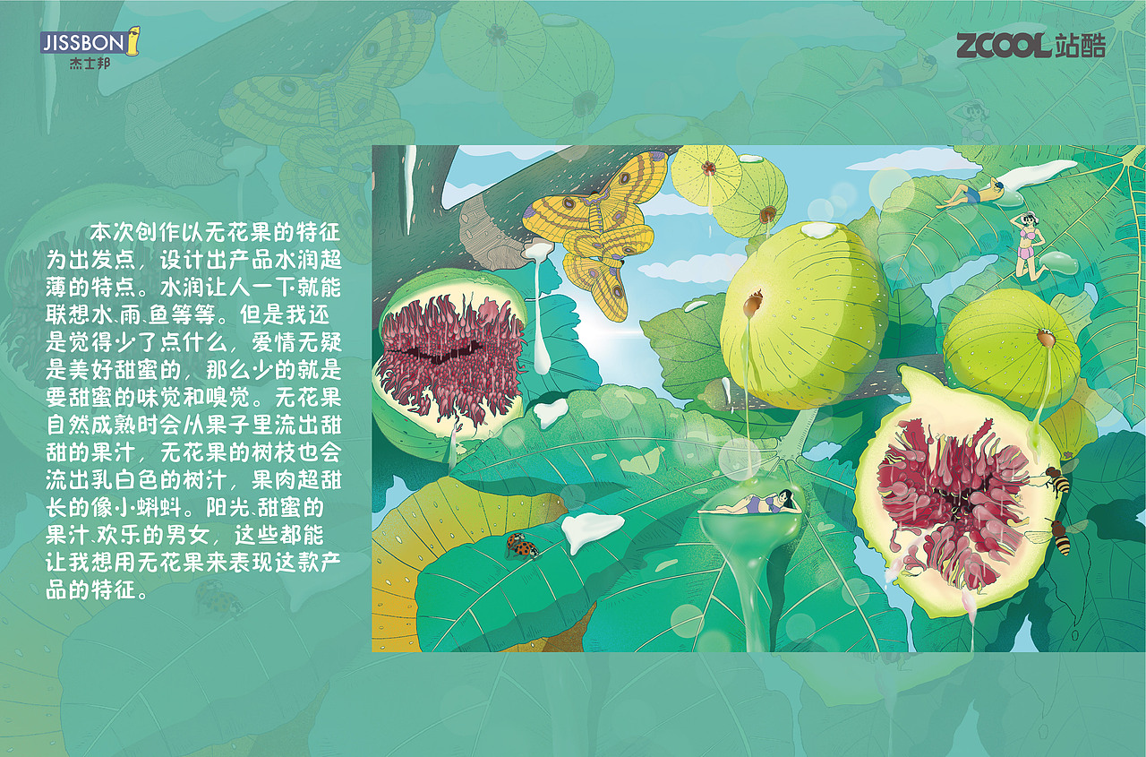 蜜汁无花果（图ZMjQ5NDU2NDAw） - 包装 - 站酷设计师画病充饥原创素材 - 站酷ZCOOL