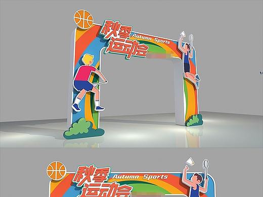 运动会门头