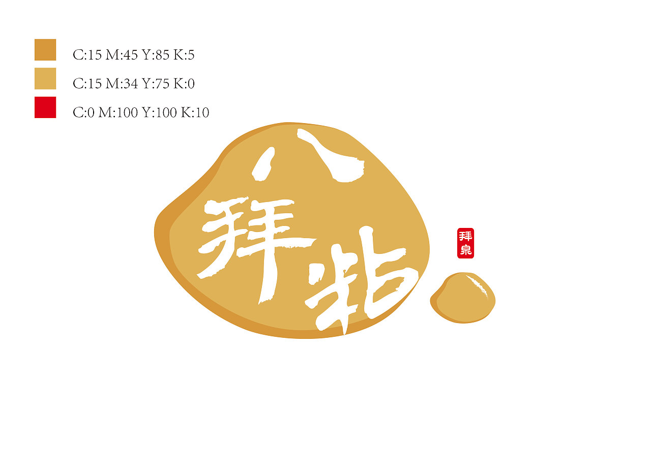 东北粘豆包品牌logo|平面|logo|绿茶酥 - 原创作品 - 站酷 (zcool)