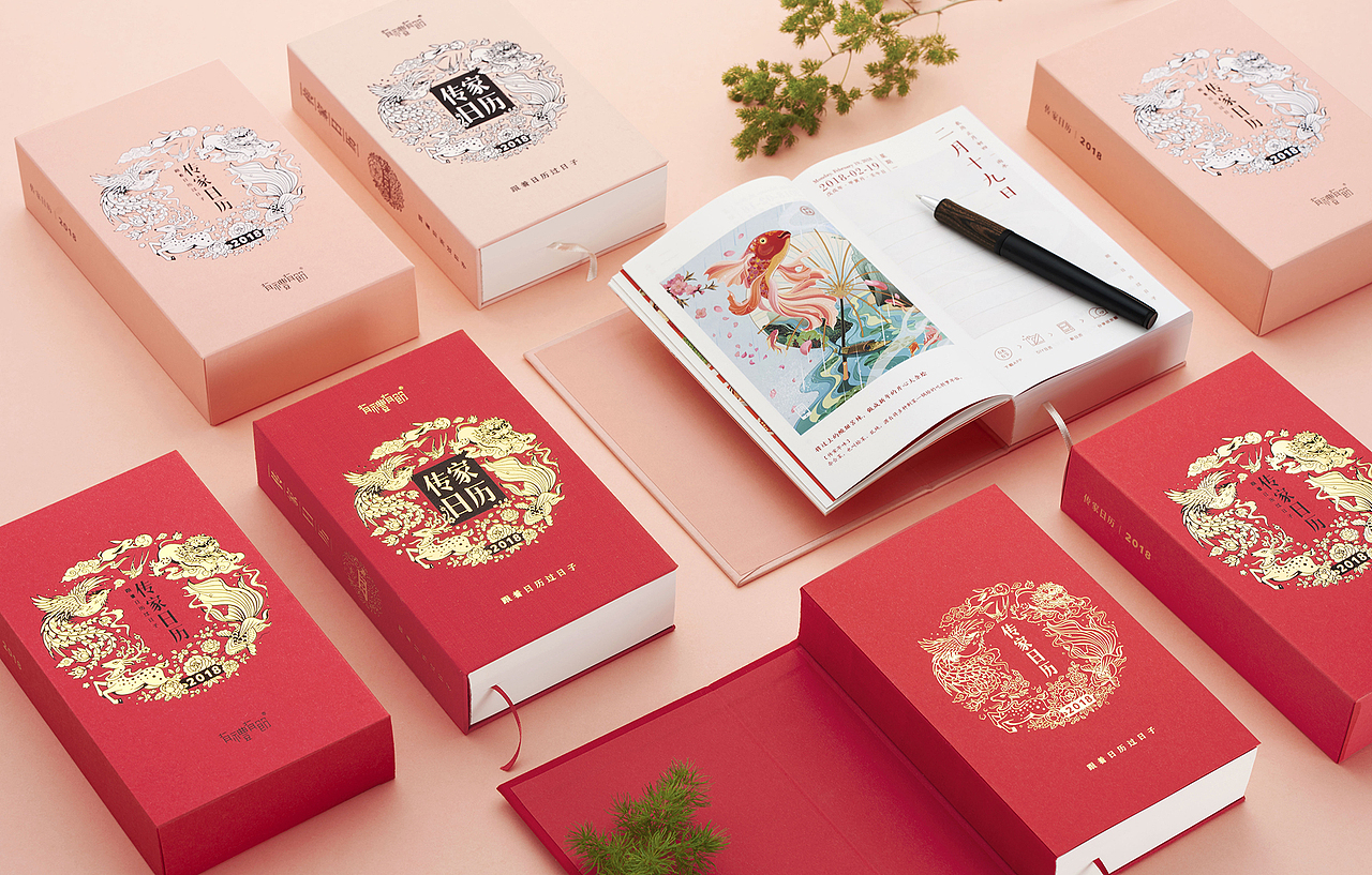 2018《传家日历》| 一本日历的最高境界
