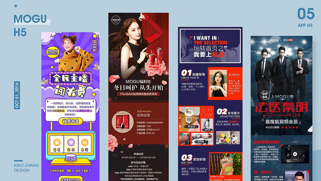 Meilishuo H5 Design（圖ZMTA4ODQxMDIw） - 其他UI - 站酷設(shè)計(jì)師七崽無(wú)敵原創(chuàng)素材 - 站酷ZCOOL