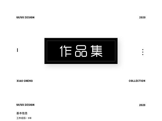 UI作品集（个人主页-ZNDQ5NzU4NTY=） - 软件界面 - 站酷设计师Z27724346原创素材 - 站酷ZCOOL