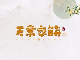 字体