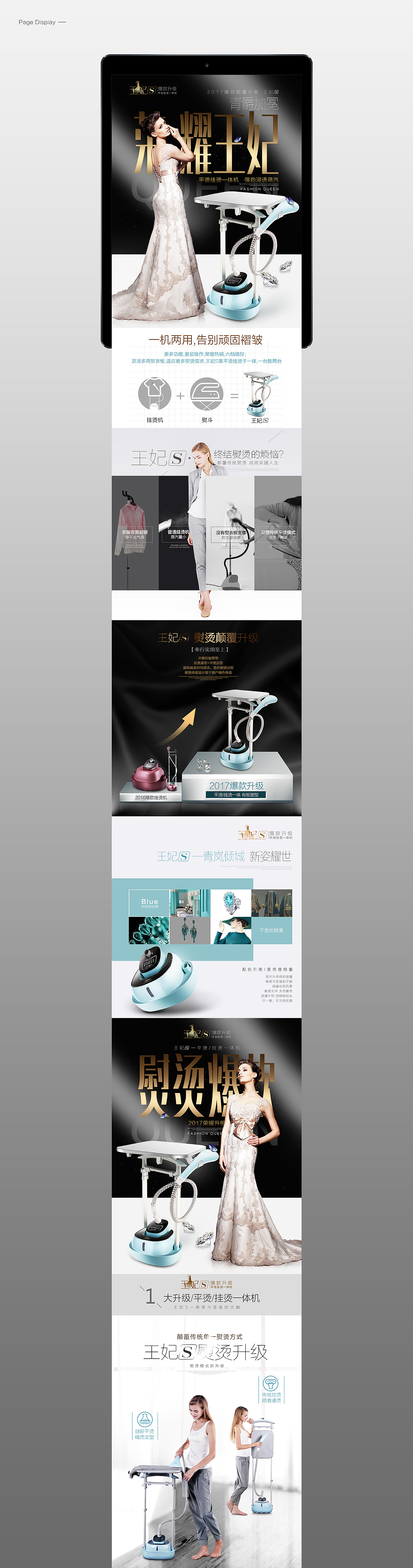 挂烫机详情（图ZODY3MjkyMjA=） - 电商 - 站酷设计师溪语萌萌原创素材 - 站酷ZCOOL
