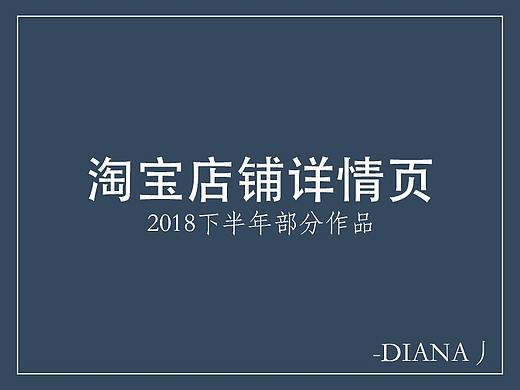 淘宝智能家居类详情页