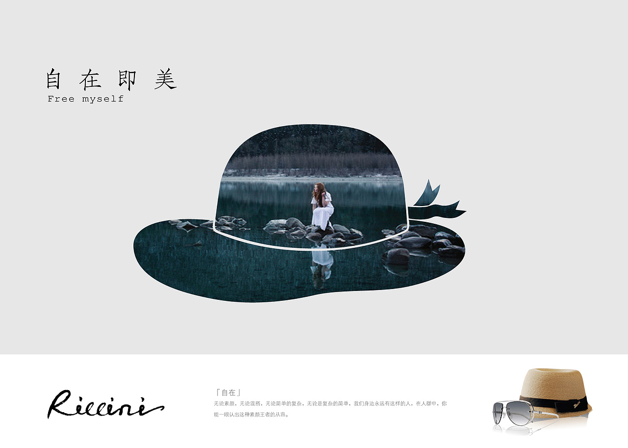 自在即美（圖ZMTc5NjQyMDAw） - 海報(bào) - 站酷設(shè)計(jì)師東方文原創(chuàng)素材 - 站酷ZCOOL