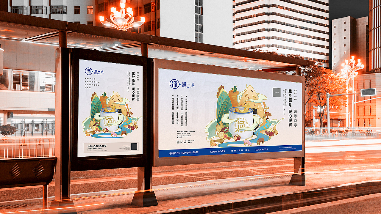 奕合：《 汤一派 》炖汤类餐饮品牌，盅于原味暖心暖胃（图ZMjI4MDgzNDY4） - 品牌 - 站酷设计师奕合的设计乐章原创素材 - 站酷ZCOOL