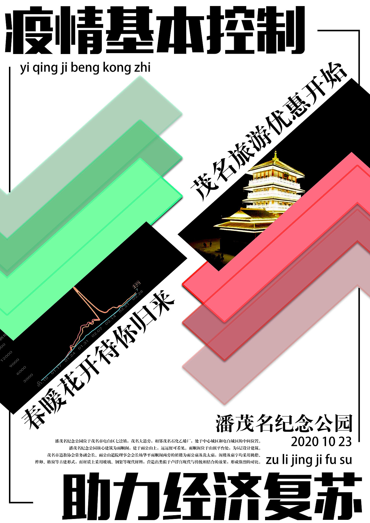 原创作品平面海报对角线对比色z00499157个人作品z00499157z00499157