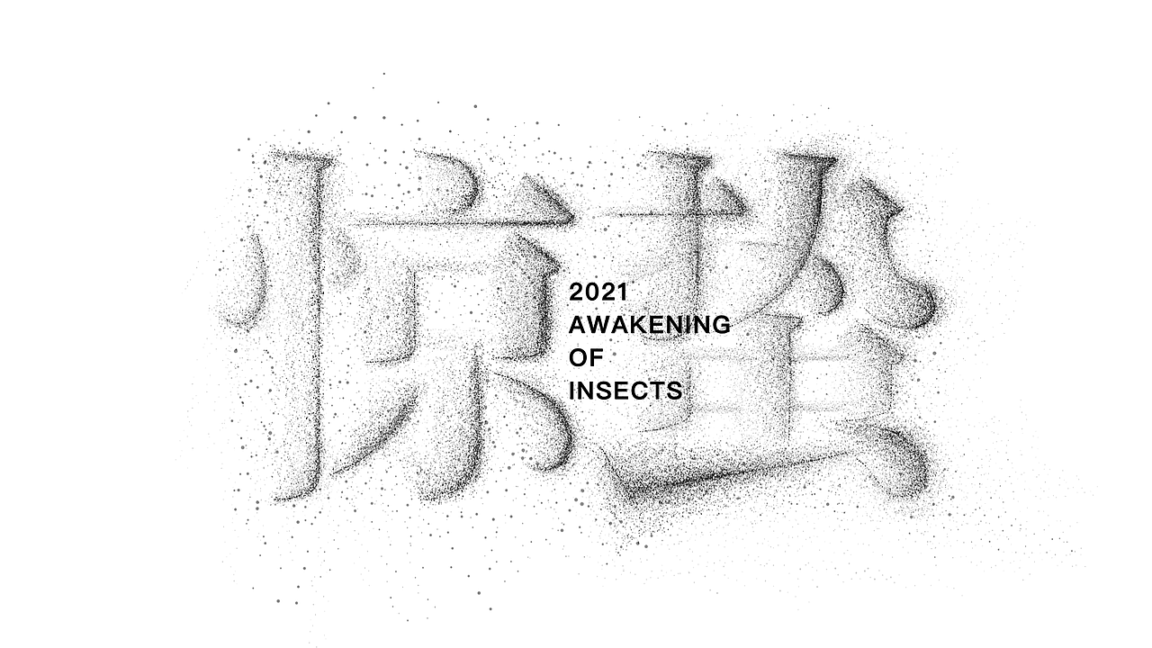 节气字体-点（图ZMjQ3NjkyNjAw） - 海报 - 站酷设计师南山設計原创素材 - 站酷ZCOOL