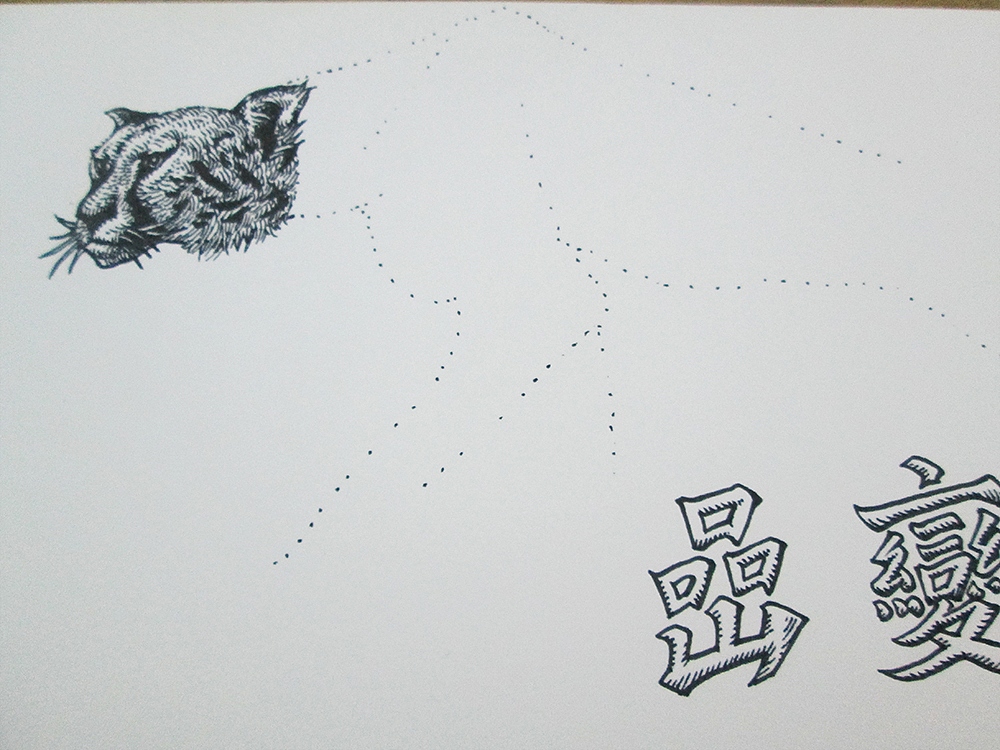 《豹变岩》 装饰画 手绘过程(图ZMTU2ODM0OTI=) - 绘画 - 站酷设计师傅淳强画者之旅原创素材 - 站酷ZCOOL
