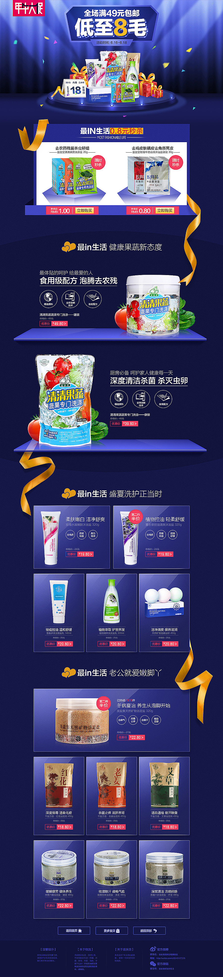 618年中大促專題頁面（圖ZMjk2MTcwNjA=） - 運(yùn)營設(shè)計 - 站酷設(shè)計師biubiu66666666原創(chuàng)素材 - 站酷ZCOOL