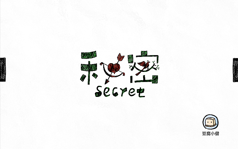 字画字说——手绘百图斩（图ZNTI4OTI1NTI=） - 字体/字形 - 站酷设计师豆腐小僧原创素材 - 站酷ZCOOL