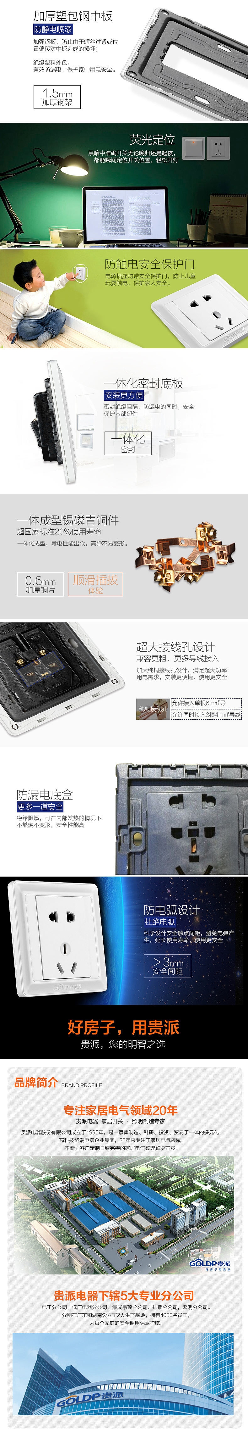 贵雅G3五孔瓷系列详情描述