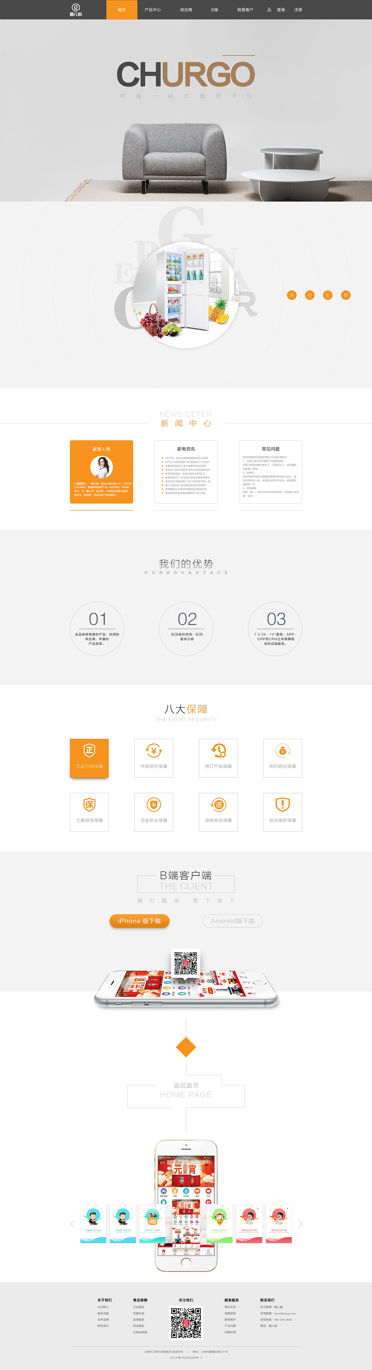 公司官网（图ZNzE3NjY4MzY=） - 企业官网 - 站酷设计师千指烟原创素材 - 站酷ZCOOL