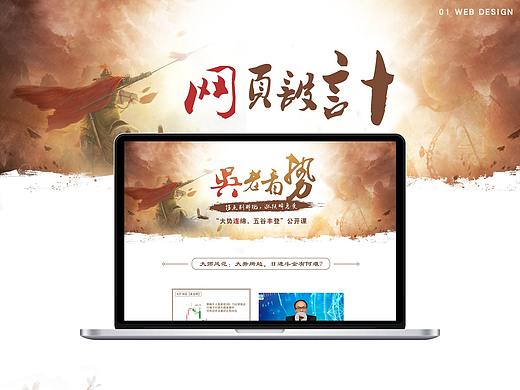 运营活动专题页