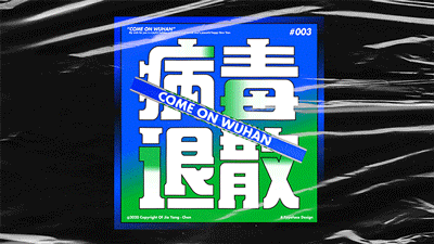 2020动态渐变字体年度总结（图ZMjM2ODU1NTY4） - 字体/字形 - 站酷设计师一只羊设计公司原创素材 - 站酷ZCOOL