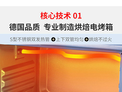 烤箱详情