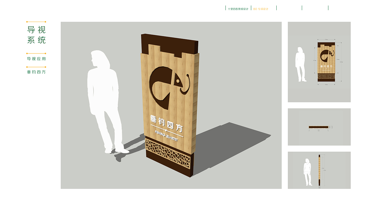 #青春答卷2014# 环艺专业毕业设计