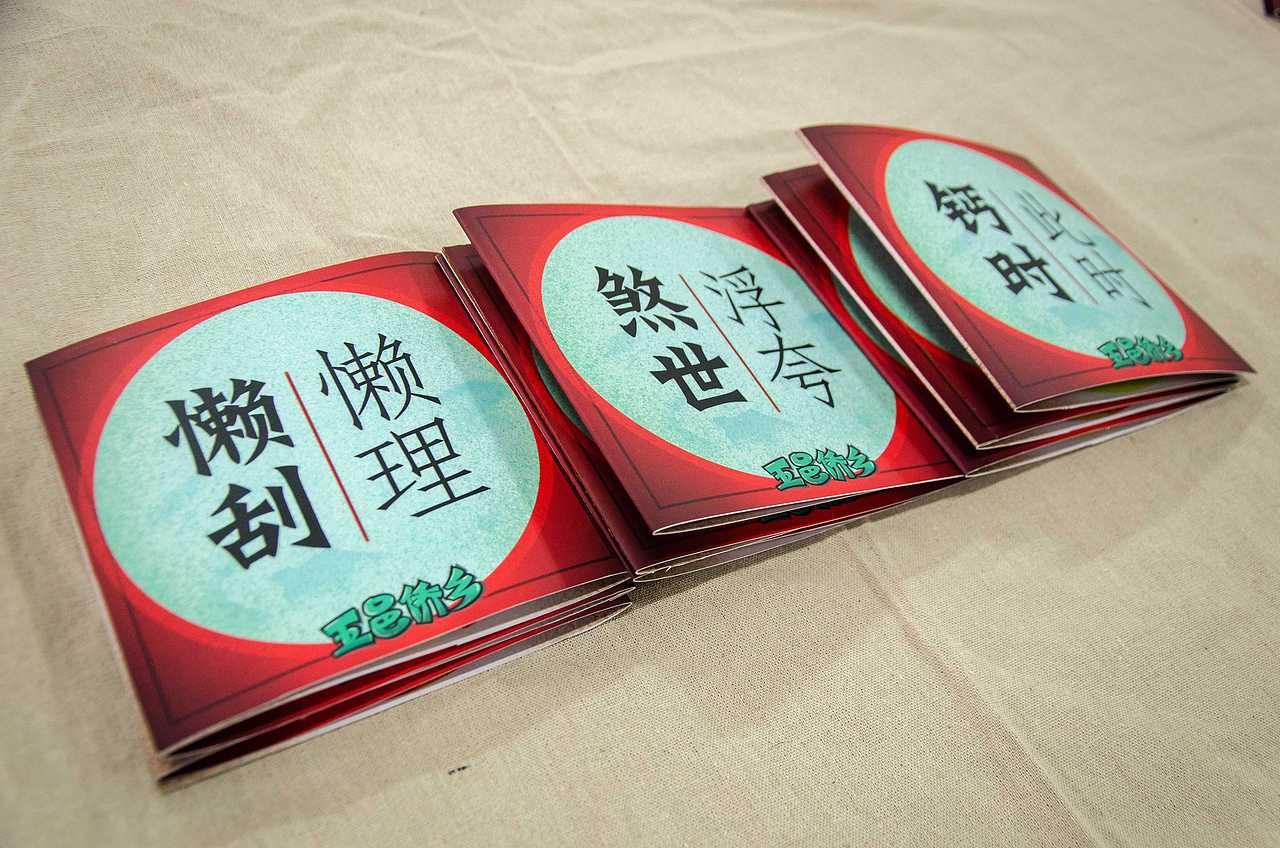 五邑侨乡毕业设计（图ZNTExNjM3NzY=） - 海报 - 站酷设计师YichengTong原创素材 - 站酷ZCOOL