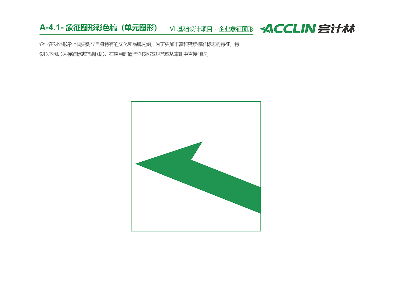 教育行业品牌设计 LOGO/VI 会计（图ZMTQ0MDUwODk2） - 品牌 - 站酷设计师良辰创意原创素材 - 站酷ZCOOL