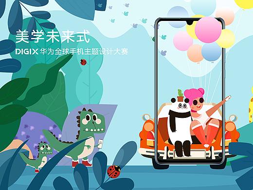 华为主题大赛 - 奇妙的朋友