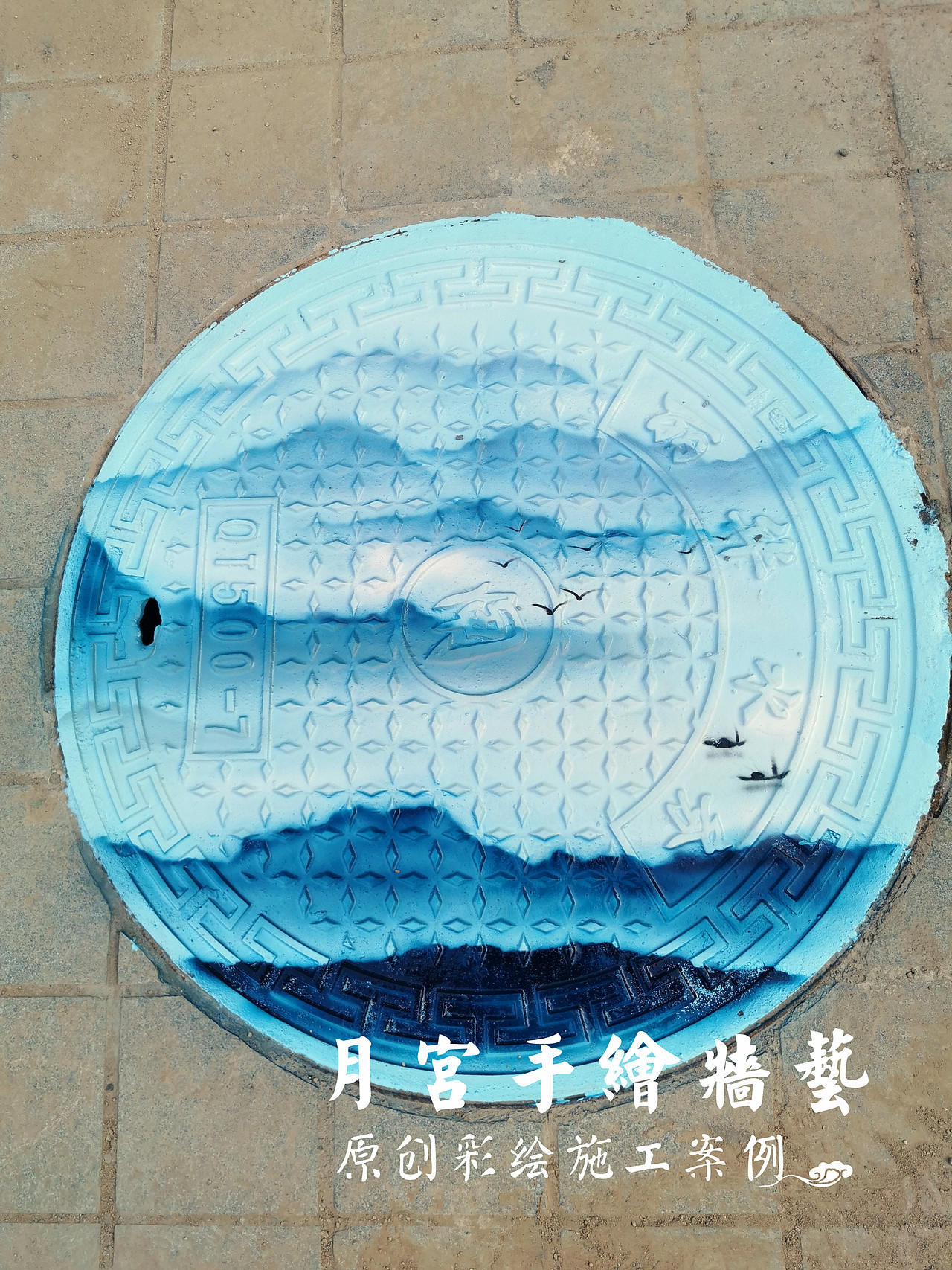 井盖彩绘街道地产公司小区绿化井盖怎么处理