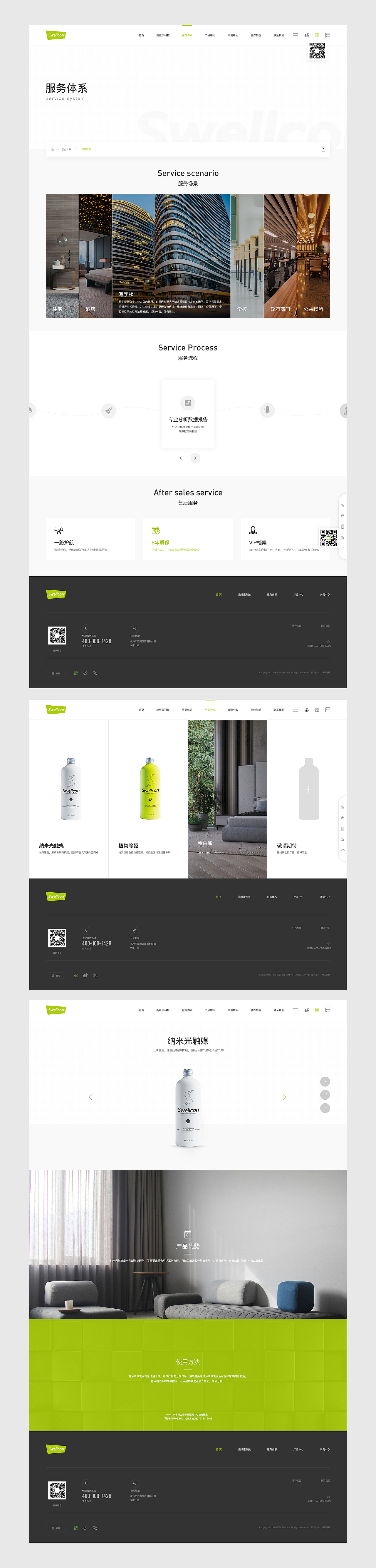 六组商业品牌官网合集（图ZMjAwNzIxMjQw） - 企业官网 - 站酷设计师小牛品牌数字设计原创素材 - 站酷ZCOOL