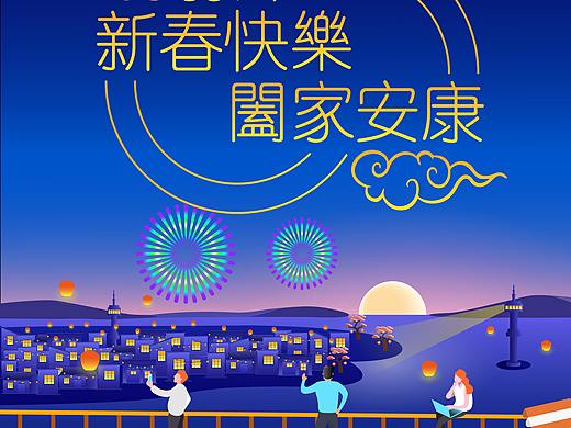 2021新年快乐（个人主页-ZNTA3MDQzNzY=） - 概念设定 - 站酷设计师pop212008原创素材 - 站酷ZCOOL