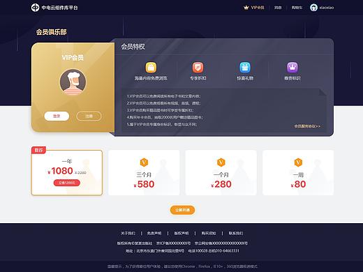 组件设计页面
