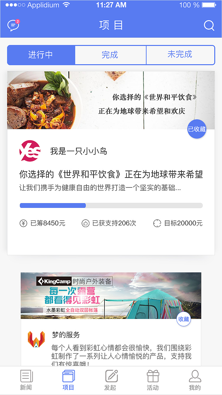 盏愿APP（图ZNjM3NTI3MjQ=） - APP界面 - 站酷设计师失野俊男原创素材 - 站酷ZCOOL
