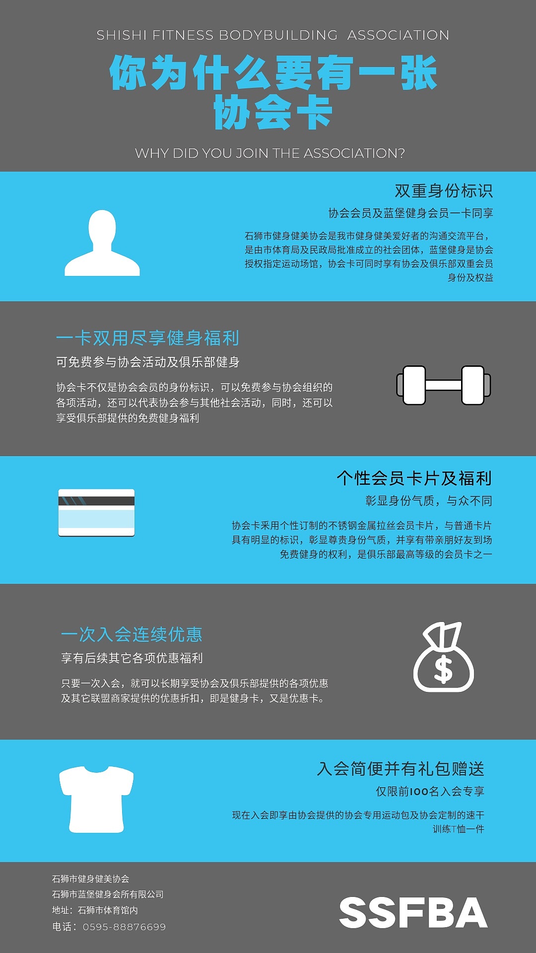 之前的一些健身海报