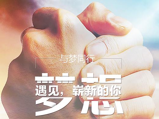 勵志（個人主頁-ZNTY4MjEyNTI=） - 其他平面 - 站酷設(shè)計師海韺創(chuàng)意設(shè)計原創(chuàng)素材 - 站酷ZCOOL