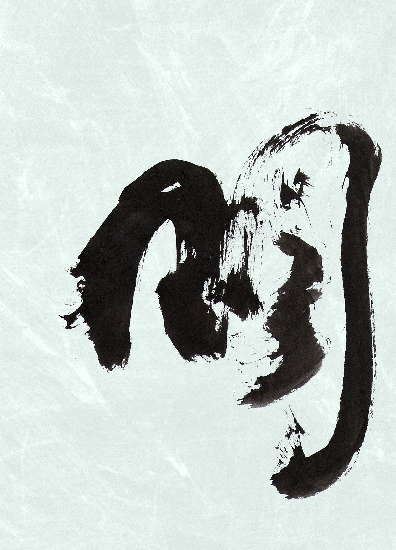 當沒有人記起你的時候，才是真正的消失（圖ZMzM2NTk0MDIw） - 書法 - 站酷設計師趙紫騋原創(chuàng)素材 - 站酷ZCOOL