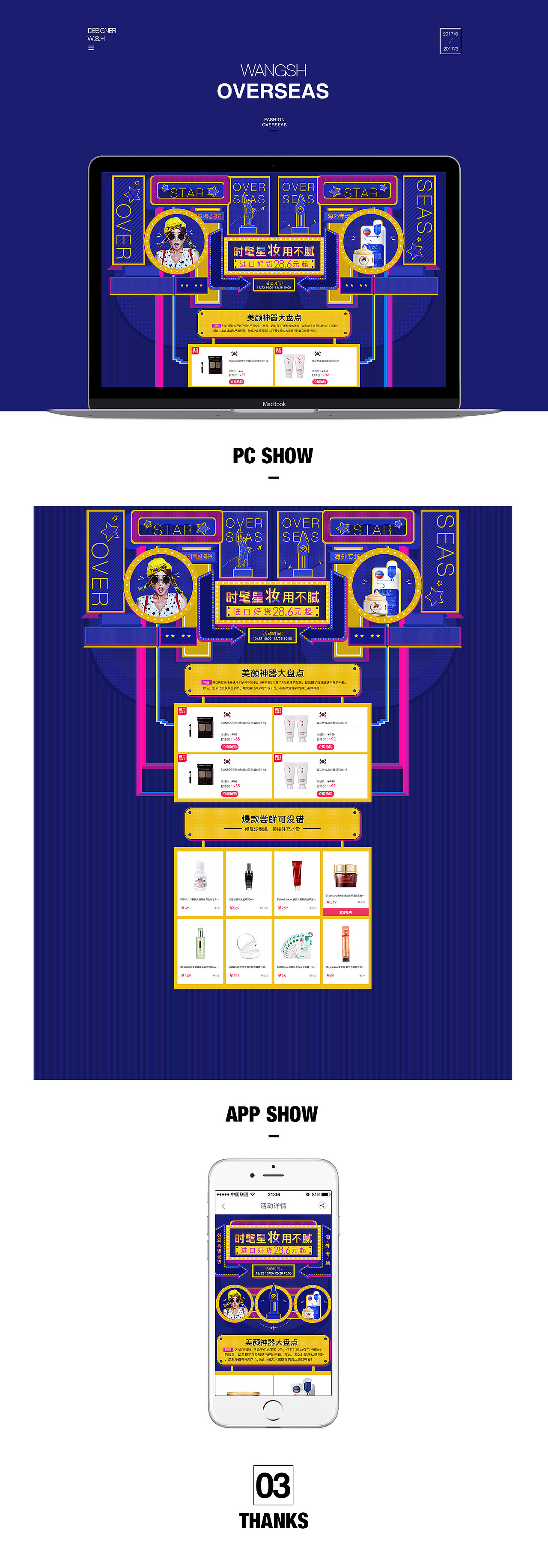 艳丽的颜色不会用,配色还是有待提高