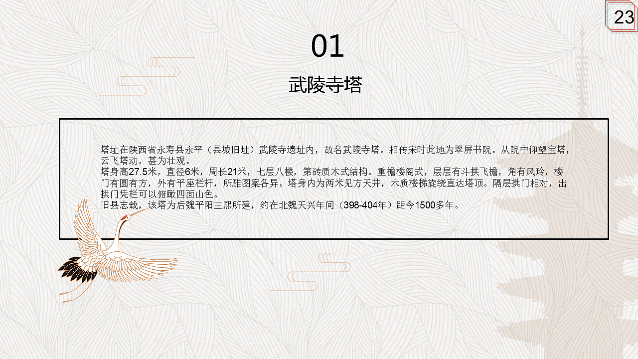 知匠心·致匠心永寿非遗推广方案改版（图ZMTE1NDUwMTQ4） - 品牌 - 站酷设计师顾慎言原创素材 - 站酷ZCOOL