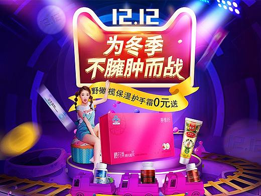 双12页面
