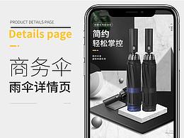 详情页第九天