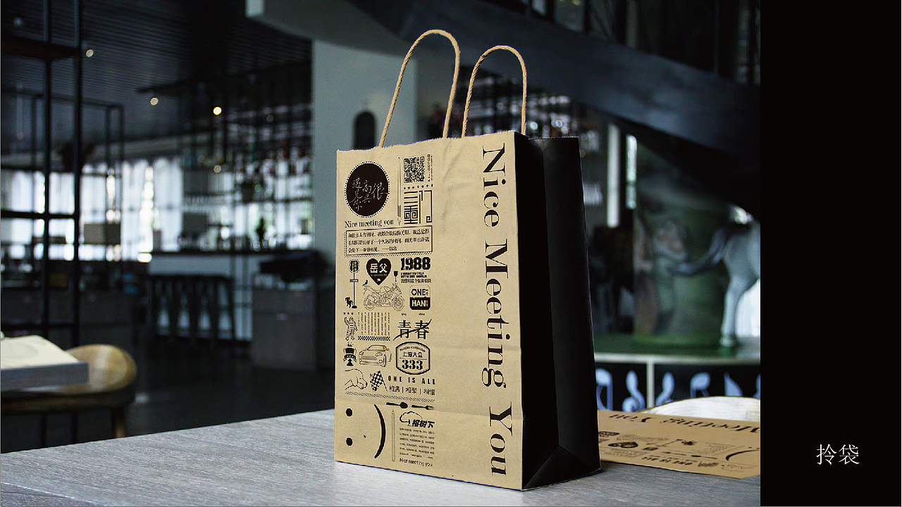 很高兴遇见你/餐垫/包装（图ZMjAwNDE5NjAw） - 包装 - 站酷设计师阿义原创素材 - 站酷ZCOOL