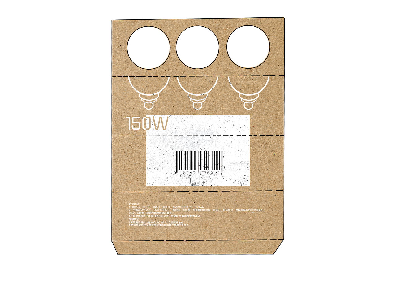 灯泡创意包装设计及展开图