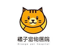 标志十一|橘子动物医院