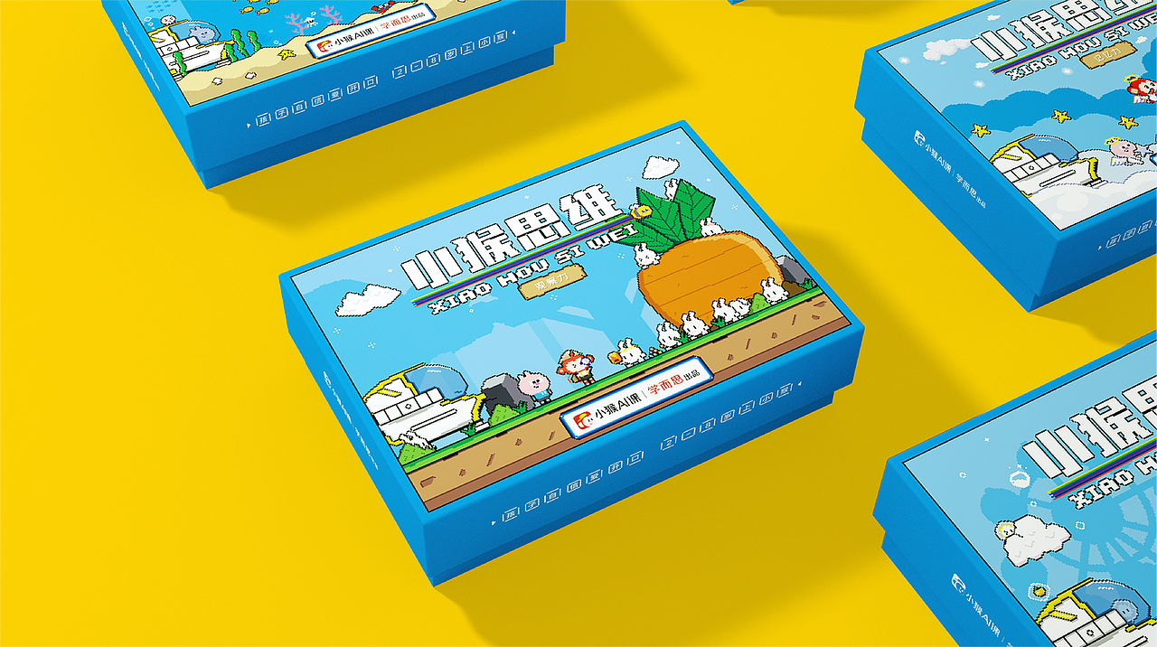 【小猴AI课·思维】像素风盒子来袭！（图ZMjM3MDYxOTcy） - 包装 - 站酷设计师小猴启蒙原创素材 - 站酷ZCOOL