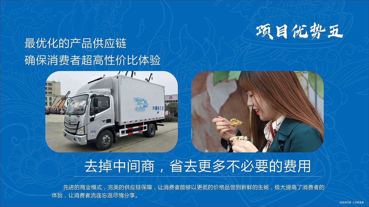 生蚝烧烤品牌招商手册设计