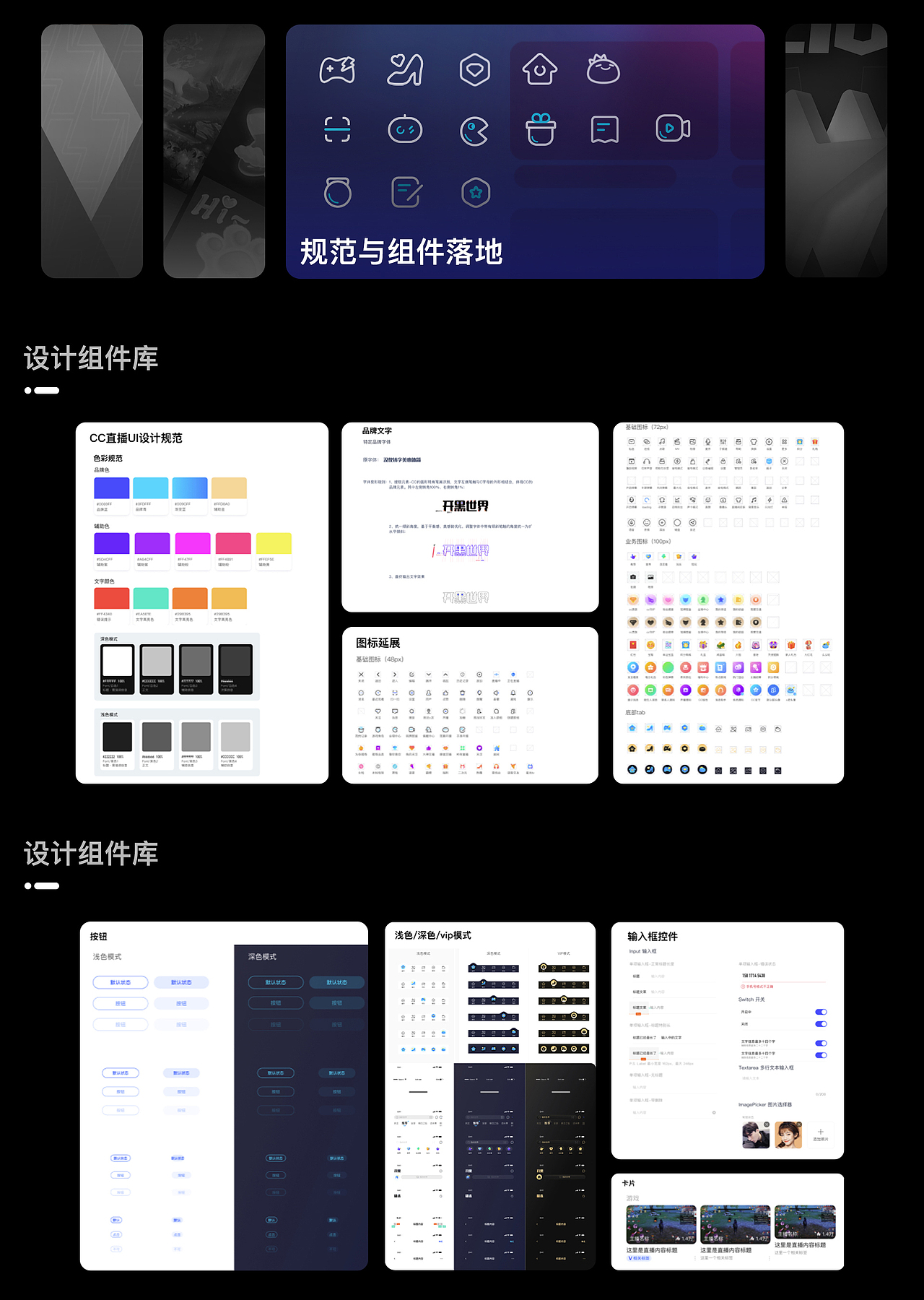 网易CC直播品牌焕新-设计语言及UI升级分析（图ZMjU1Mzg4NDQ4） - 品牌 - 站酷设计师网易CFun设计中心原创素材 - 站酷ZCOOL