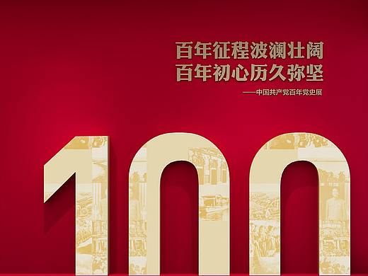 Centennial celebration