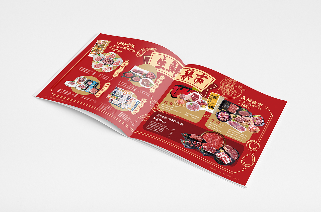 2022新春商品宣传手册（图ZMjgwOTkzMjI0） - 书籍/画册 - 站酷设计师两点水水三点水青原创素材 - 站酷ZCOOL