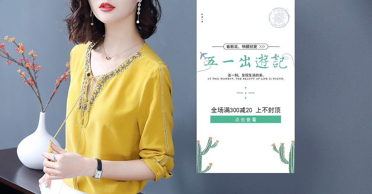 女装banner（图ZMTQ2NjI4ODIw） - 电商 - 站酷设计师花池林原创素材 - 站酷ZCOOL