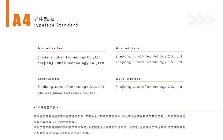 VI手册基础制图部分
