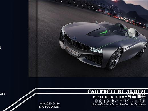 汽车画册