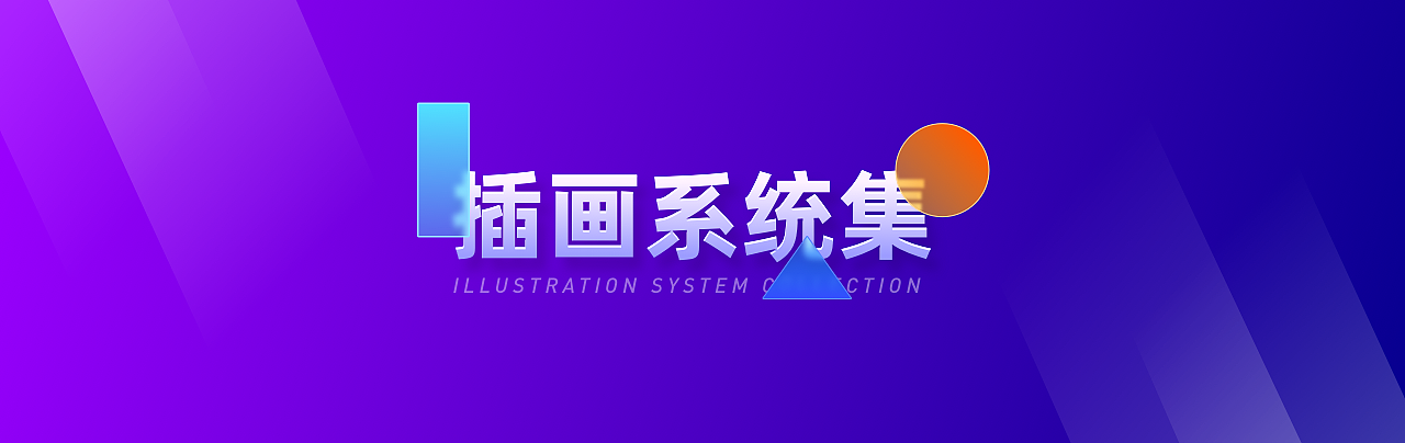 2019运营设计作品合集（图ZMTkyOTU1Nzc2） - 其他UI - 站酷设计师果冻野路子咻咻原创素材 - 站酷ZCOOL